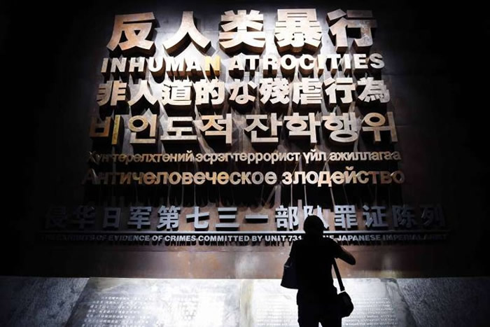 中国黑龙江的侵华日军第731部队罪证陈列馆。