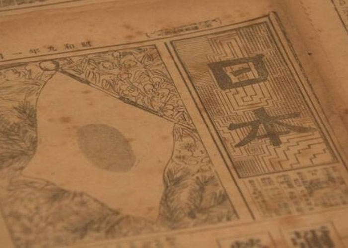 报章被视为日本走向战争之路的力证。