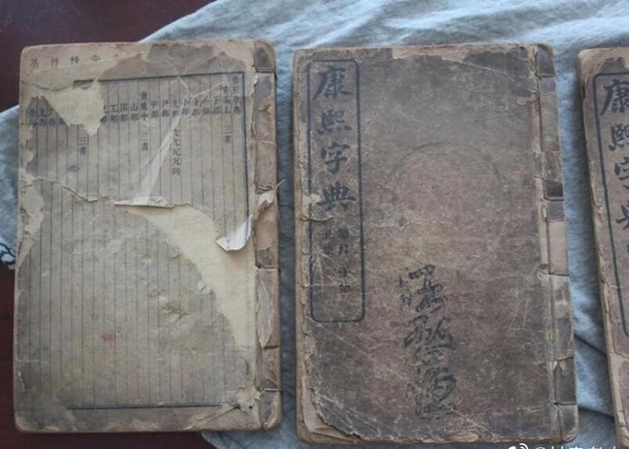 山东男子无力偿还贷款 想拍卖6本祖传《康熙字典》