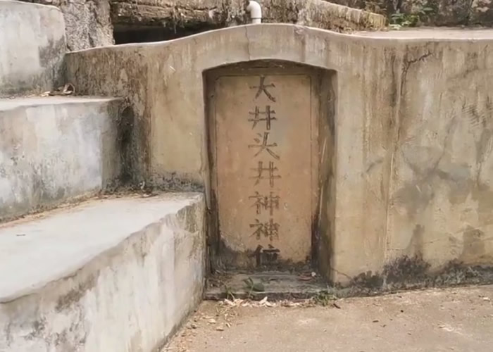 该口井是村内地标,名为大井头。