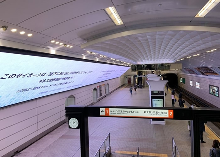 日本大坂地铁公司在梅田站月台上安装全球最大型的LED显示屏“梅田Metro Vision”