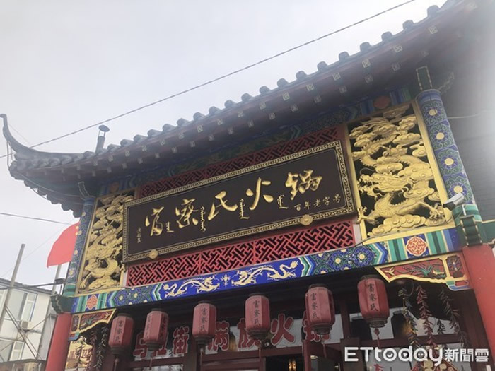 来吉林必吃的就是康熙皇帝吃过的“富察氏”满族火锅