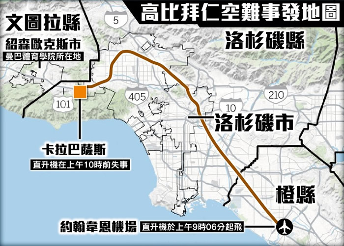 科比意外去世:NBA球星科比·布莱恩特坐直升机意外身亡 科比女儿Gigi去世