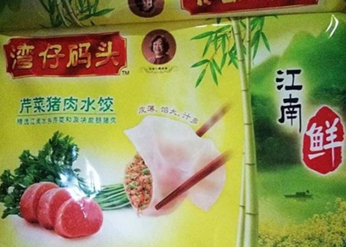 菲律宾马尼拉港口海关在的中国进口的湾仔码头水饺中验出非洲猪瘟