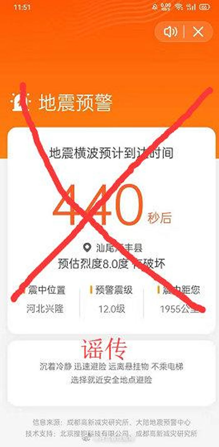 搜狗输入法道歉:远程办公误操作推送“河北兴隆发生12级地震的地震速报”假预警