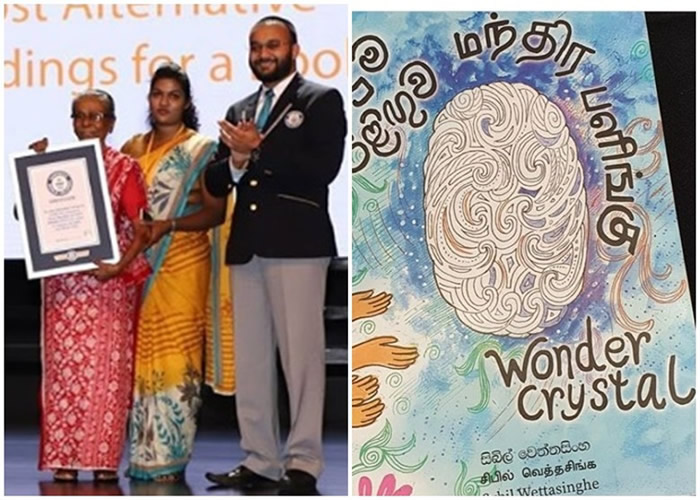 韦塔辛哈(左图红衣者)及其著作《神奇水晶》。