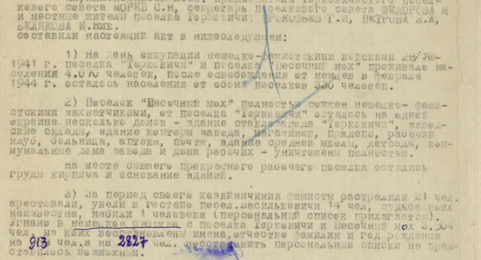 伟大卫国战争期间列宁格勒州的德国和芬兰占领者对和平居民犯下了可怕暴行