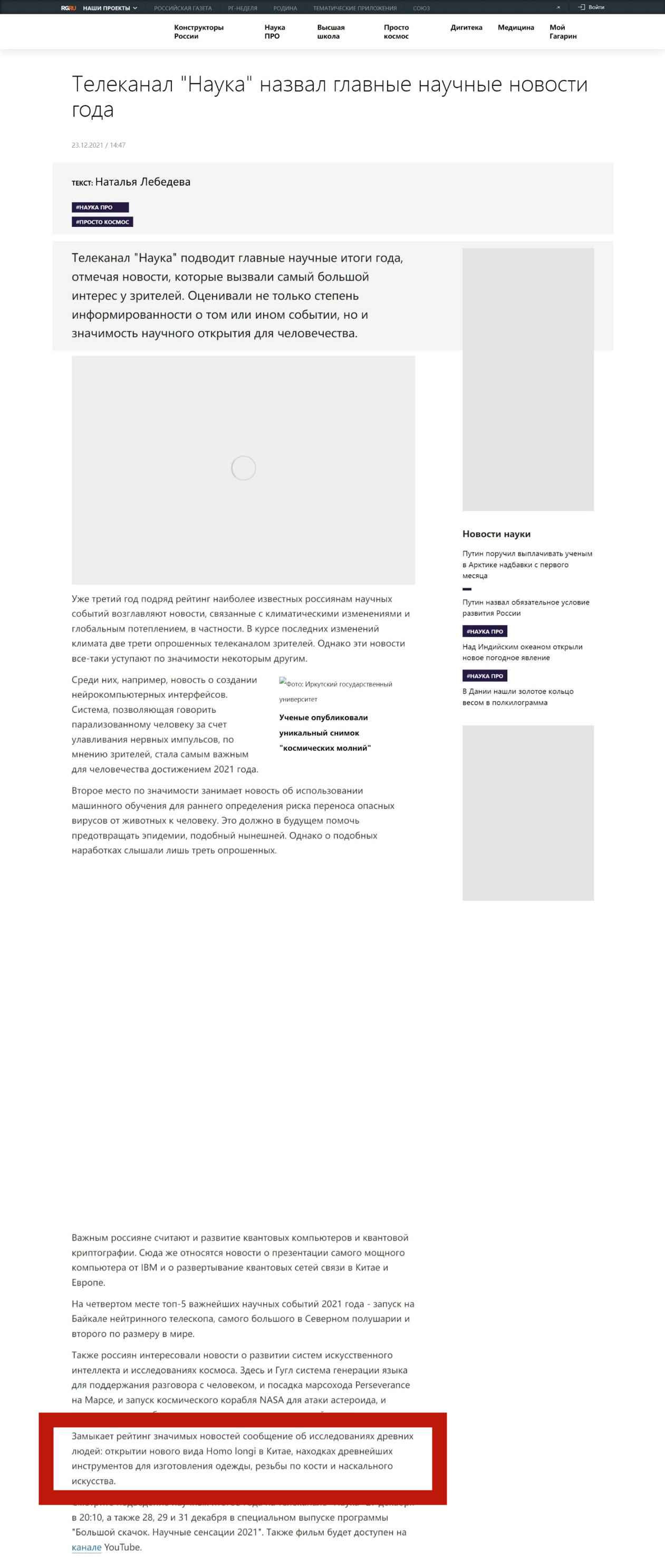 ������˹�����ԡ���ѧ������Ƶ�������г��ĿƼ��������ش��¼��ı���