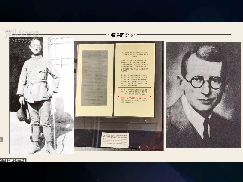 ��һ�������ֵġ��й��ˡ����ܿڵ����ǰ����պ͵�