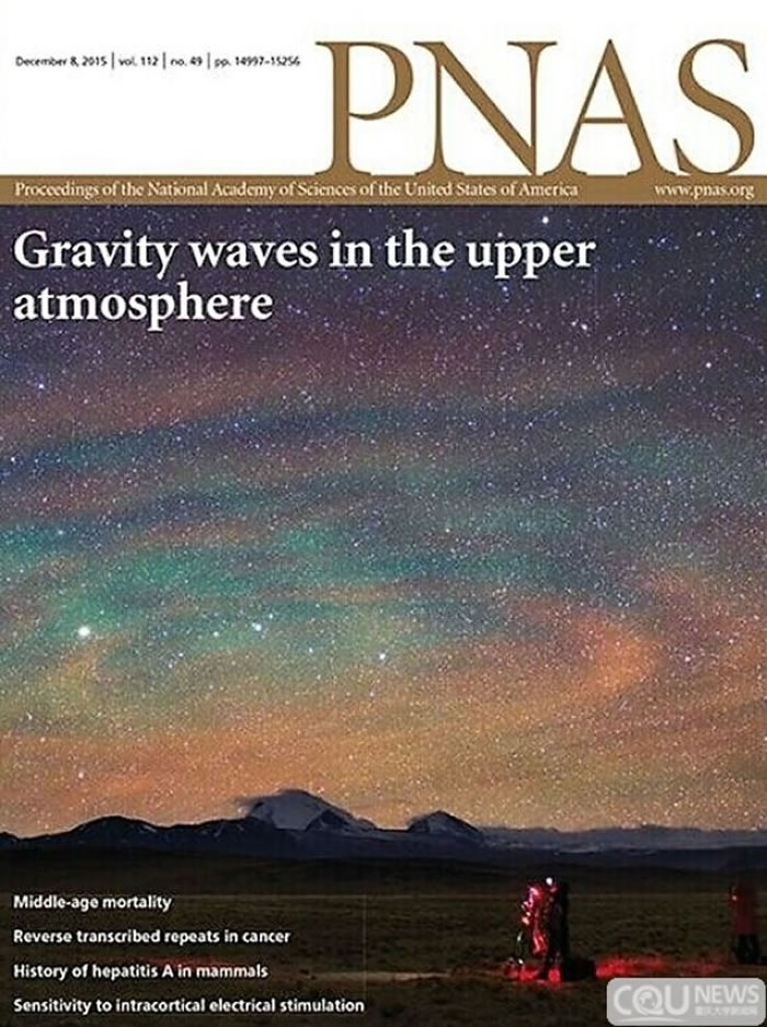 星空照荣登《美国科学院院刊》(pnas)的12月封面.
